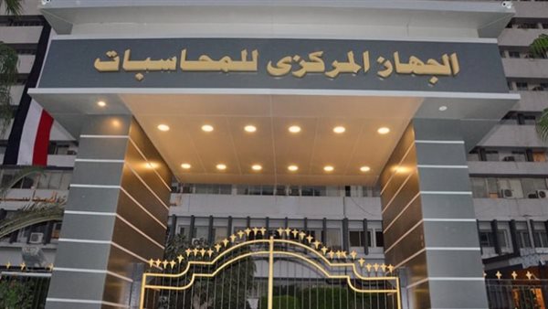 اليوم العربي للأجهزة الرقابية